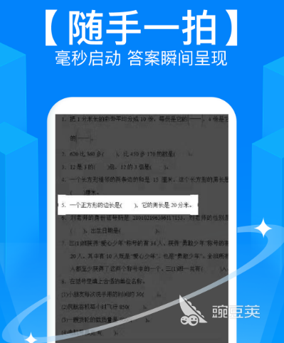 搜题软件哪个好用且免费 免费又好用的搜题app大全