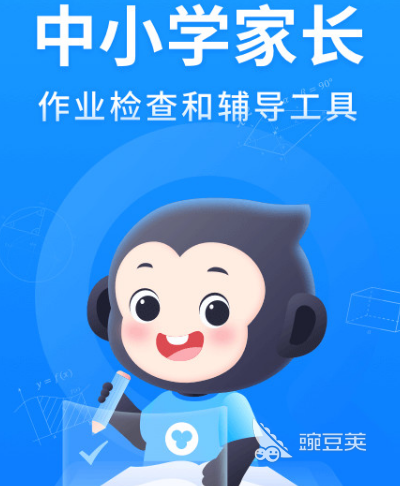 搜题软件哪个好用且免费 免费又好用的搜题app大全