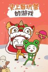 史上最坑爹的游戏大全有哪些 2024热门的休闲游戏推荐