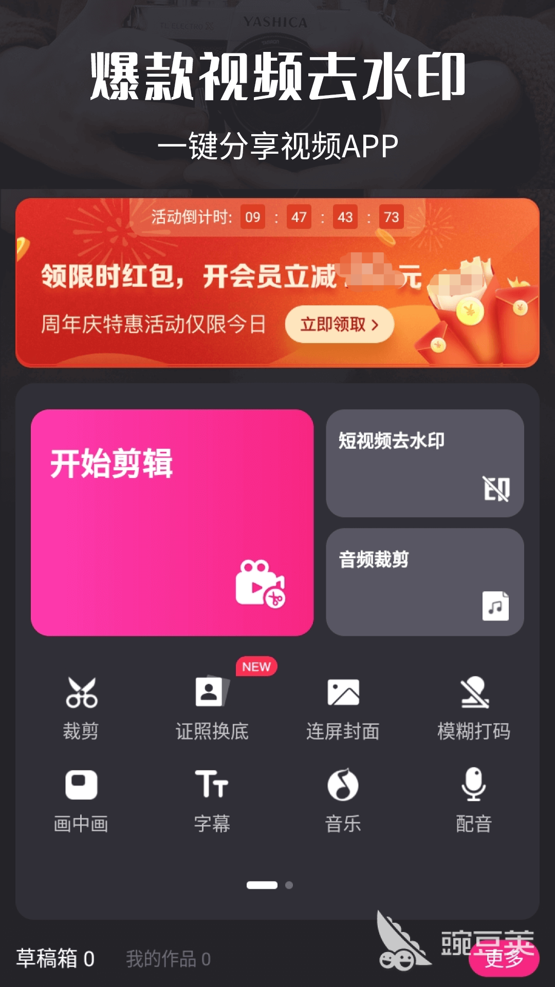 剪辑短视频用什么软件好 可以剪辑短视频的APP前十名