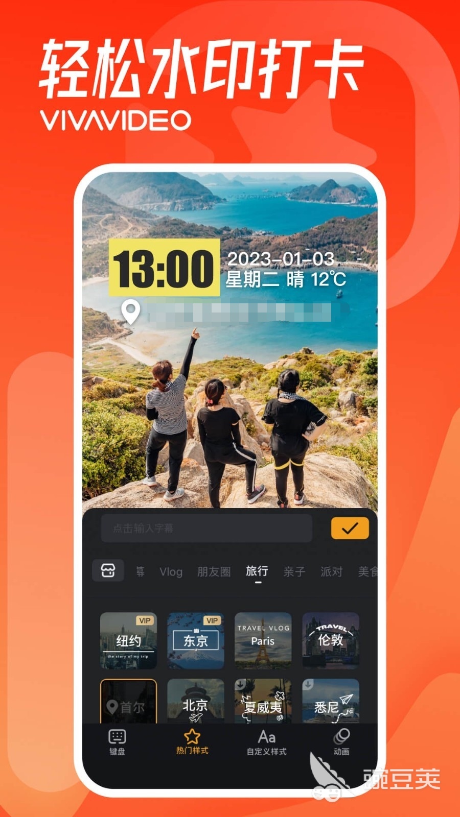 剪辑短视频用什么软件好 可以剪辑短视频的APP前十名