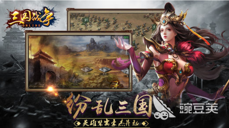 三国策略手游排行榜 必玩的三国策略游戏推荐合集