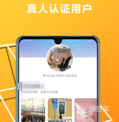 约会软件免费的有哪些 热门免费约会app推荐