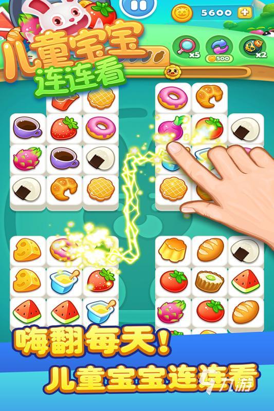 2022连连看游戏下载免费手机版 高人气连连看游戏下载大全