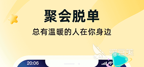 有哪些靠谱的相亲软件 成功率高的婚恋相亲平台推荐