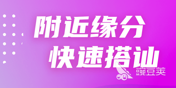 有哪些靠谱的相亲软件 成功率高的婚恋相亲平台推荐