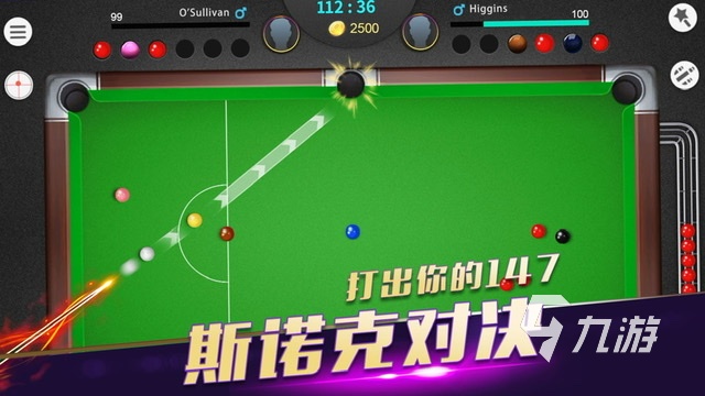 热门的台球游戏推荐2023 真实的模拟打台球手游有哪些