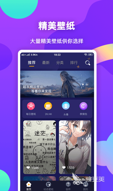 好用的主题软件前十名2022 热门免费主题软件app排行榜