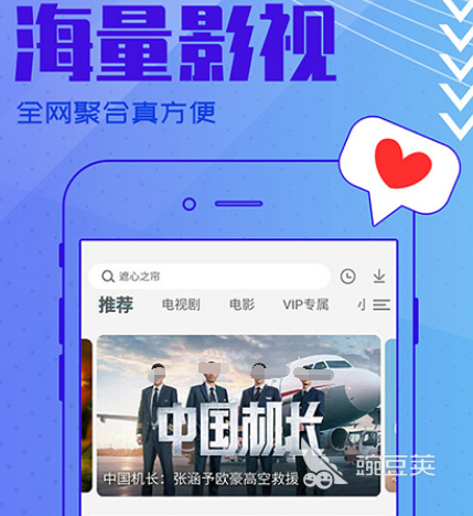 免费高清app看片合集 免费看片的软件有哪些