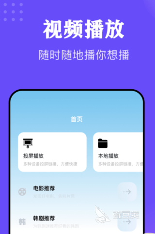 可以免费看电视的软件推荐 免费看电视的软件有哪些