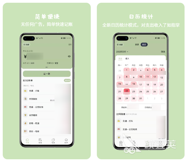 生活开支记账软件app有哪些 便捷的记账工具推荐