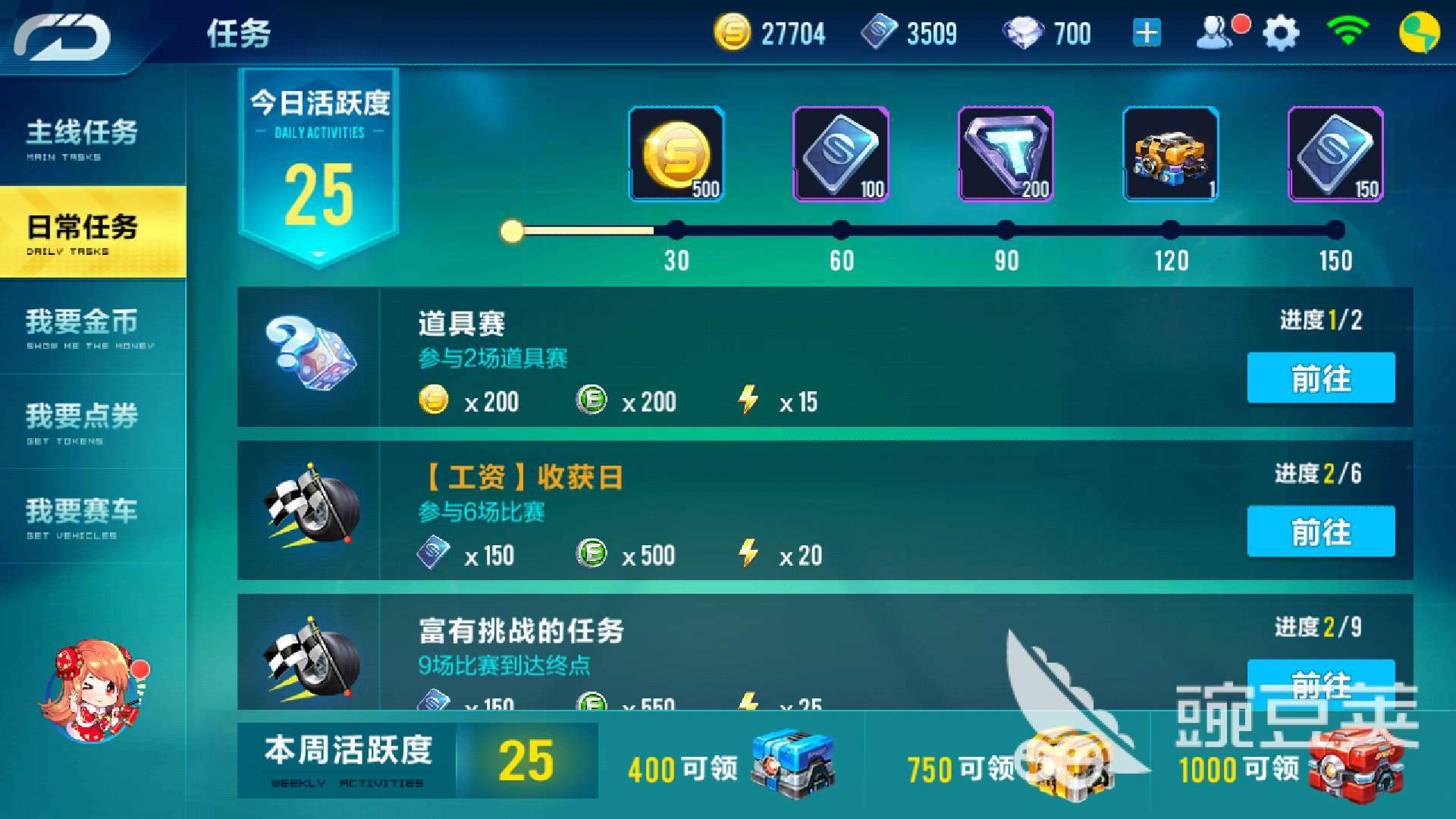 玩家须知，qq飞车剧情点券获得方法