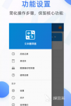手机实时翻译屏幕文字的app有哪些 翻译屏幕文字软件排行