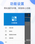 论文翻译软件有哪些 可翻译论文的app大全