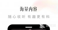 2022免费听书小说软件下载排行 可以听小说的免费软件推荐