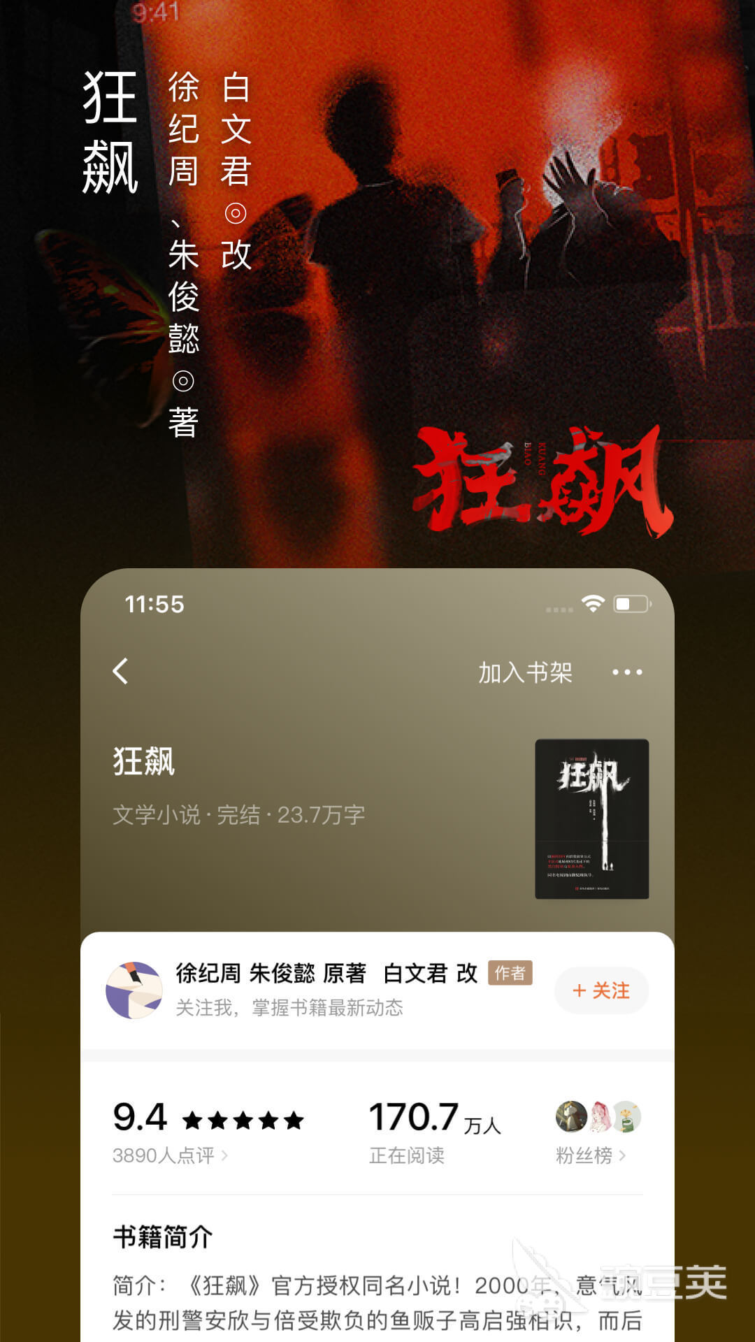 听书软件排行榜下载分享 最好的免费听书软件排行榜