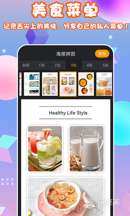 做海报一般用什么软件 可以做海报的app合集