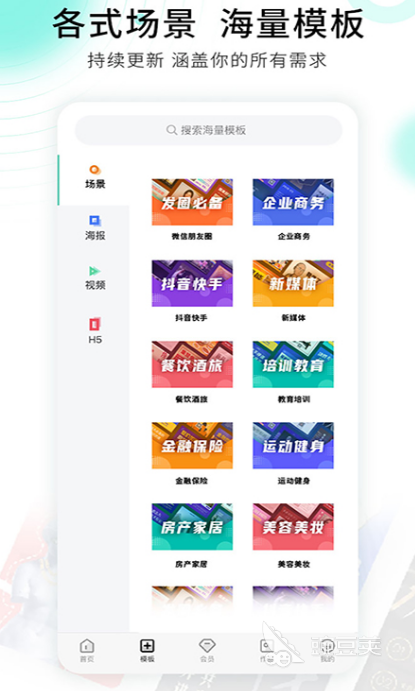 做海报一般用什么软件 可以做海报的app合集