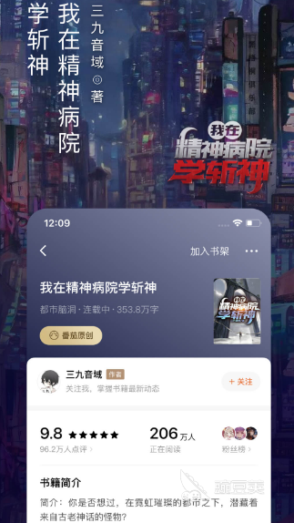 小说免费阅读app哪些好 免费阅读小说软件排行榜