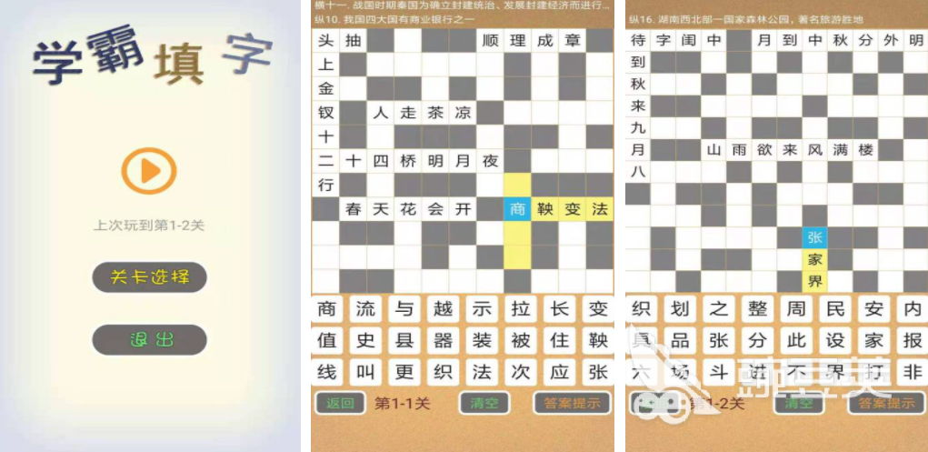 2023好玩的语文游戏有哪些 和语文有关的游戏合集