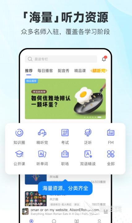 儿童学英语的app推荐 儿童学英语app哪个好