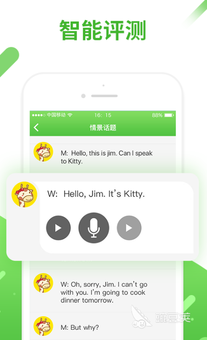 儿童学英语的app推荐 儿童学英语app哪个好