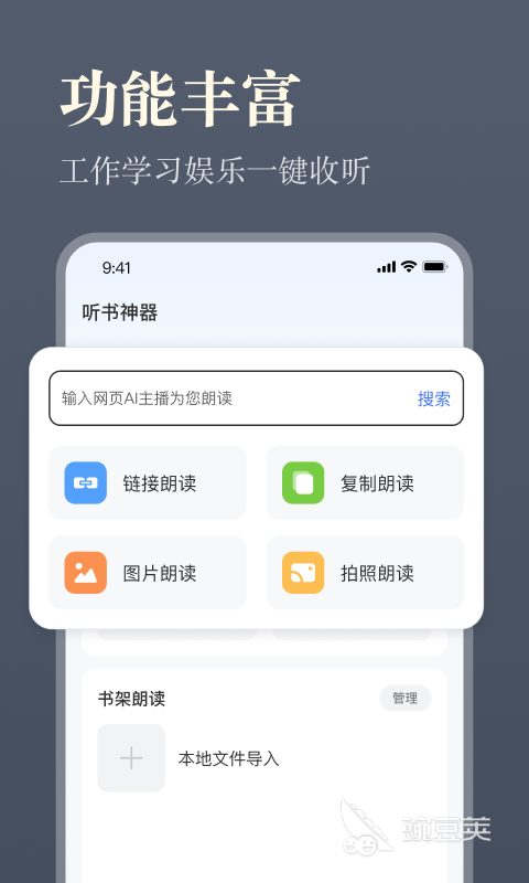 电子书app排行榜前十名 火爆电子书app哪个好用