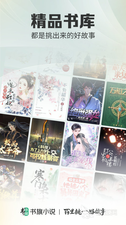 电子书app排行榜前十名 火爆电子书app哪个好用