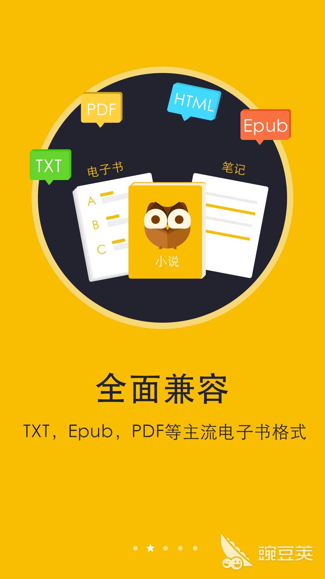 电子书app排行榜前十名 火爆电子书app哪个好用