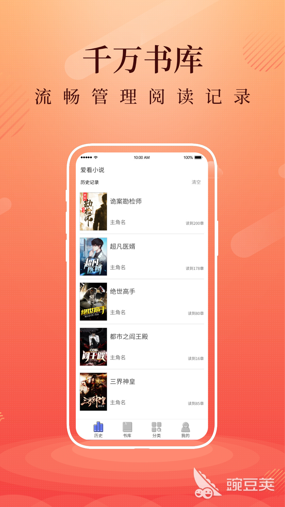 小说app下载排行榜 好用的小说软件推荐