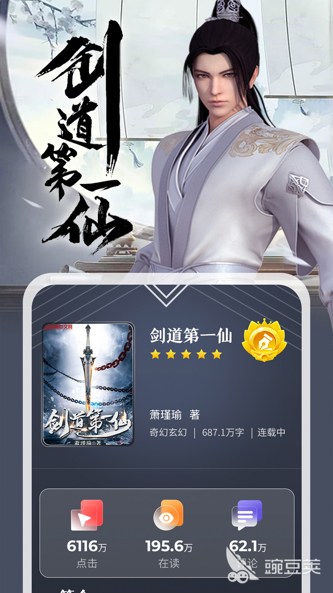 小说app下载排行榜 好用的小说软件推荐