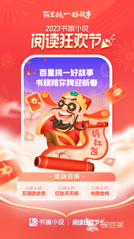 小说app下载排行榜 好用的小说软件推荐