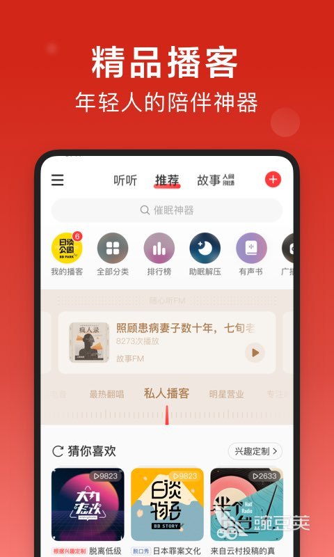 音乐app哪个最好用 音乐app软件分享大全