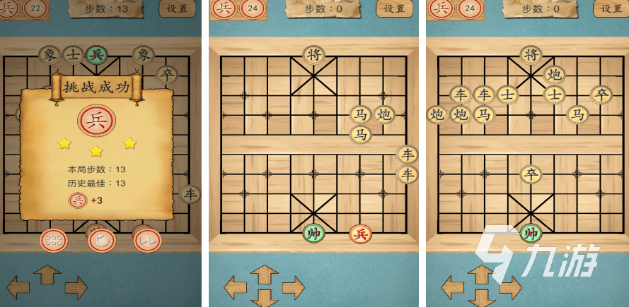 盘点免费版象棋单机游戏2023 经典好玩的象棋单机游戏推荐