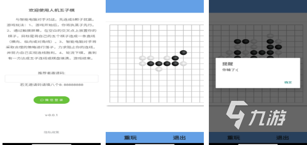 五子棋游戏app合集分享 趣味五子棋手游推荐2023