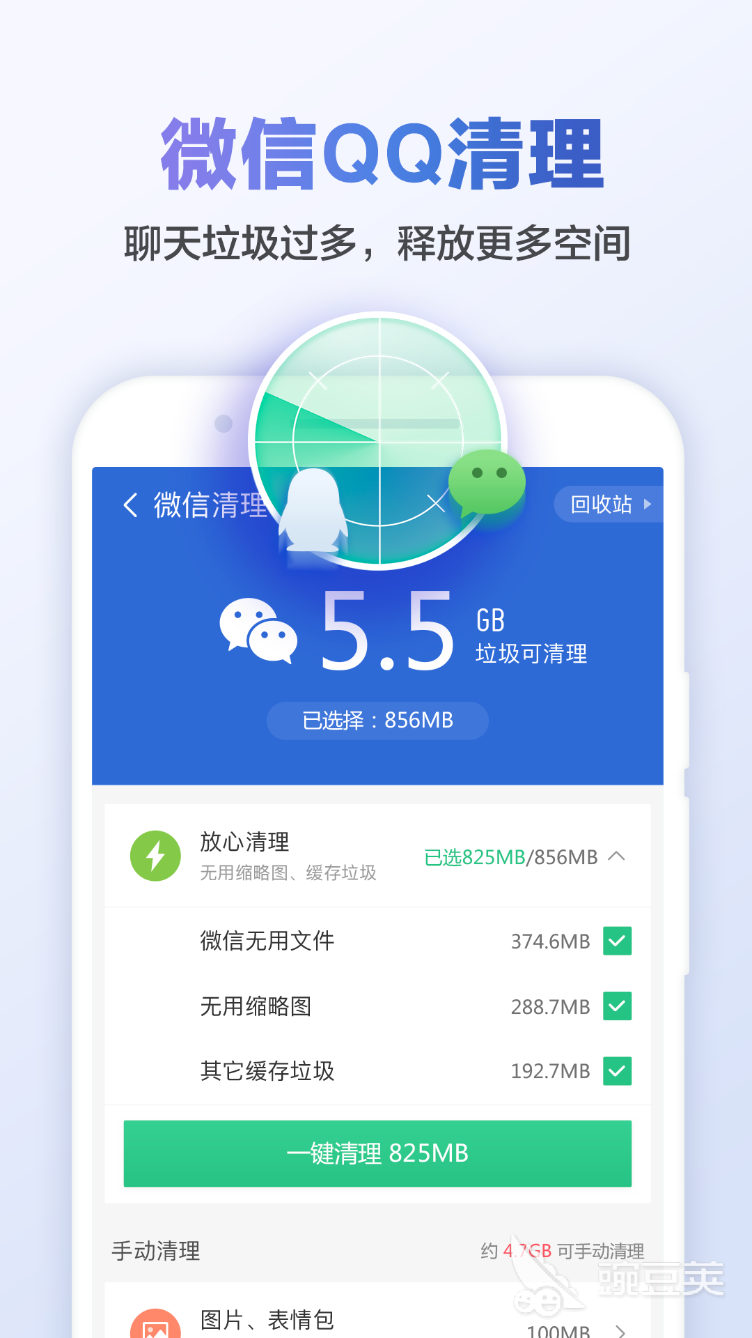 好用的杀毒软件排行榜 实用的杀毒软件有哪些