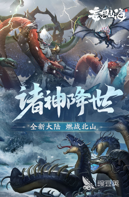 山海经手游哪个好玩2022 最火爆的山海经手游排行榜