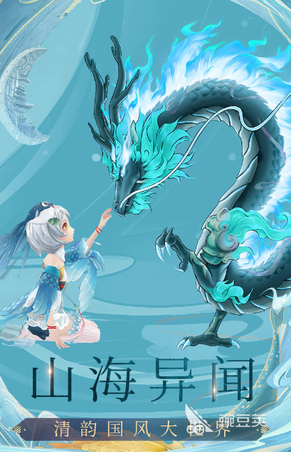 山海经手游哪个好玩2022 最火爆的山海经手游排行榜