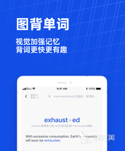 输入音标查单词的app有哪些 好用的查单词软件大全推荐