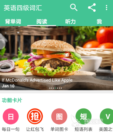 输入音标查单词的app有哪些 好用的查单词软件大全推荐