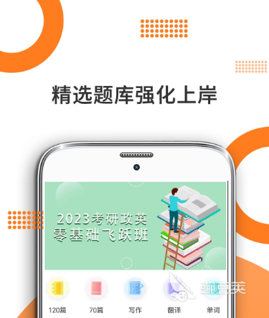 输入音标查单词的app有哪些 好用的查单词软件大全推荐