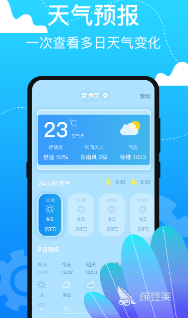 天气哪个软件最准确天气预报 最准确的天气预报app推荐