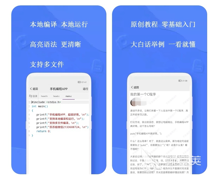 学编程的软件哪个好用 学编程的软件大全