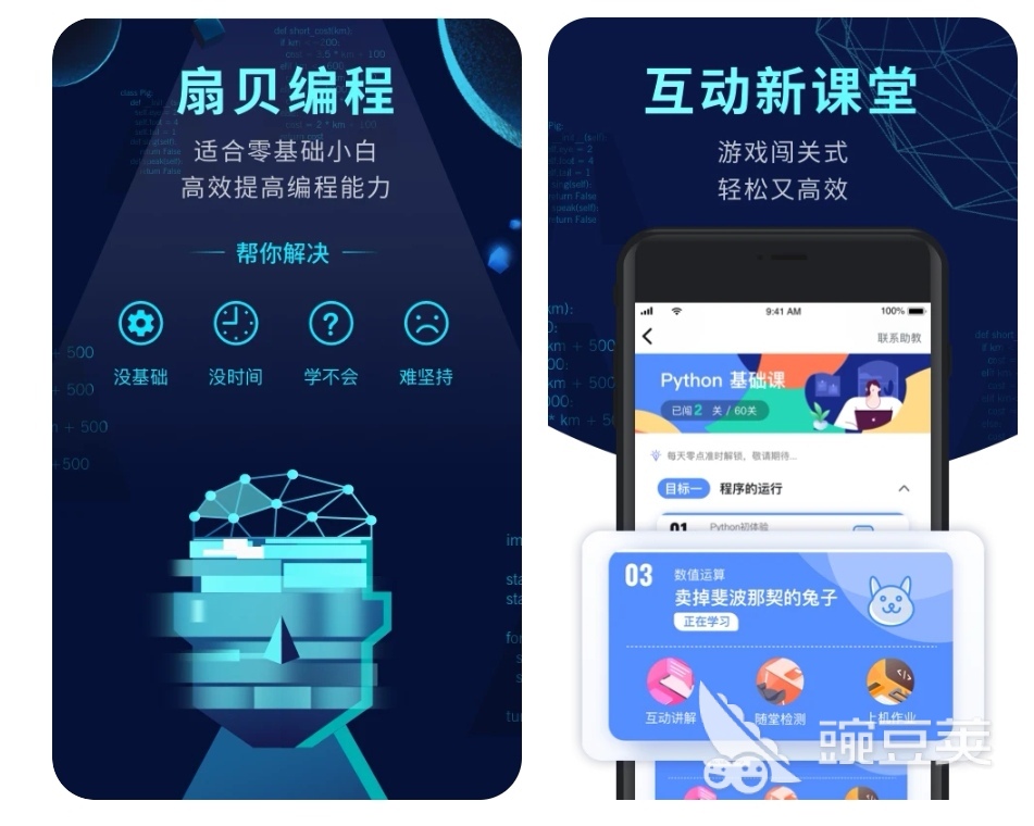 学编程的软件哪个好用 学编程的软件大全