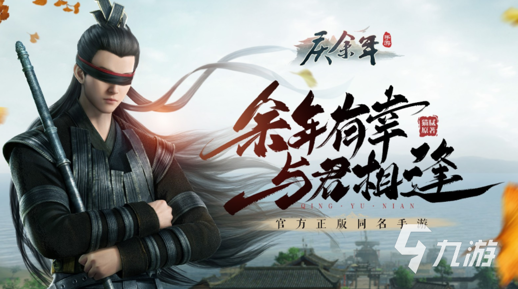 现在哪个仙侠手游好玩 高人气的仙侠游戏推荐2023