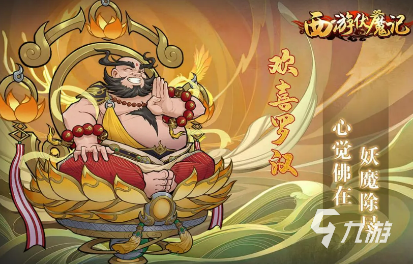 以前有个单机西游记的游戏是什么 热门的西游记单机游戏前5名