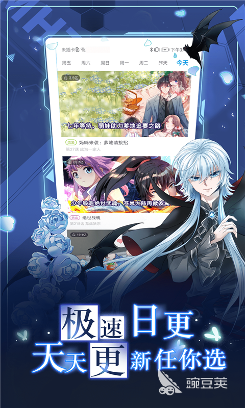 免费最全的看漫画软件推荐 免费看漫画软件有哪些