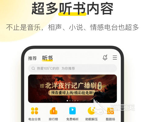 听音乐下载哪个音乐软件好2022 听音乐下载哪个音乐软件好前十名推荐