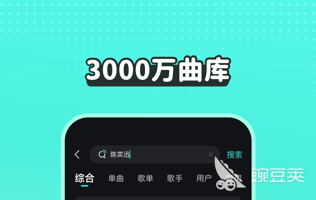 听音乐下载哪个音乐软件好2022 听音乐下载哪个音乐软件好前十名推荐