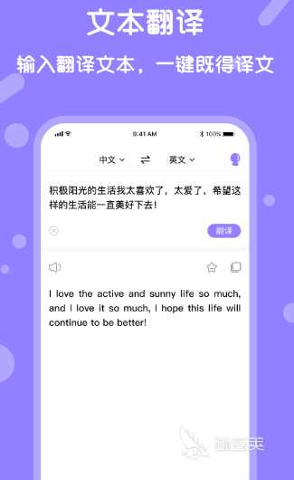 英汉互译软件app免费版有哪些 英汉翻译软件排行推荐